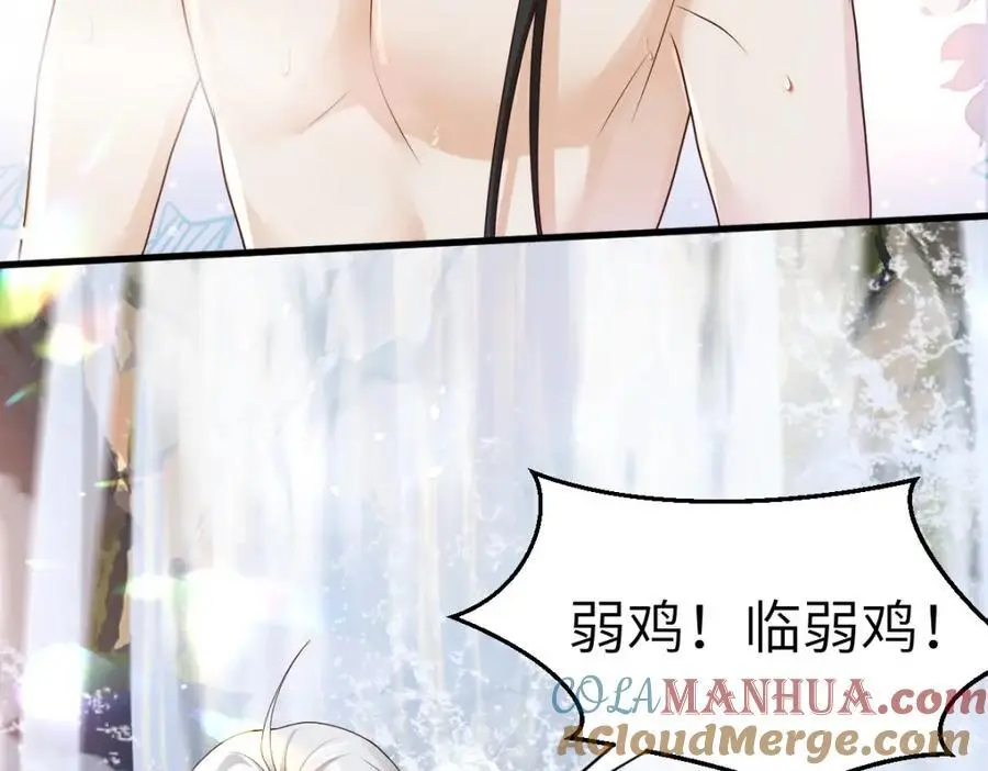 第8话 惊！徒弟被罚去冰潭洗澡？ 第113页
