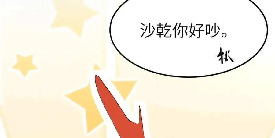 第8话 惊！徒弟被罚去冰潭洗澡？ 第120页