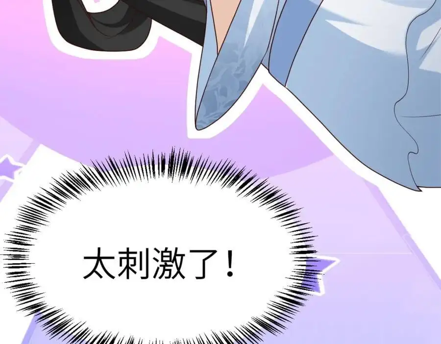 第8话 惊！徒弟被罚去冰潭洗澡？ 第123页