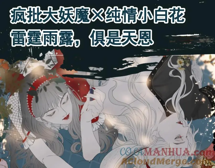 第8话 惊！徒弟被罚去冰潭洗澡？ 第125页