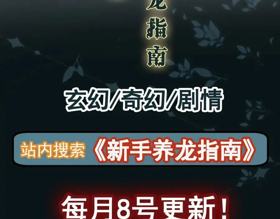 第8话 惊！徒弟被罚去冰潭洗澡？ 第127页