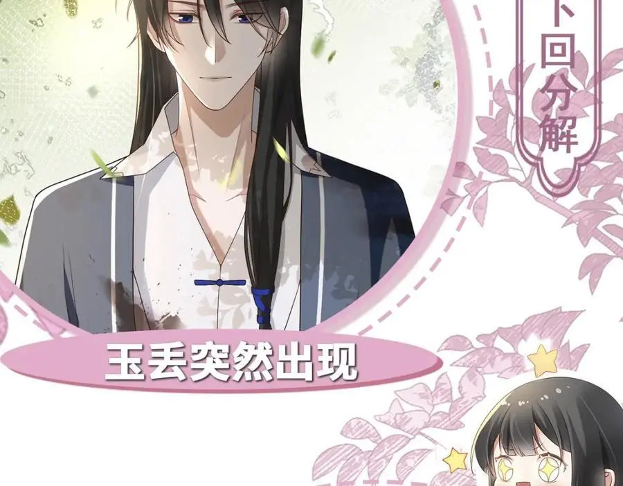 第8话 惊！徒弟被罚去冰潭洗澡？ 第130页