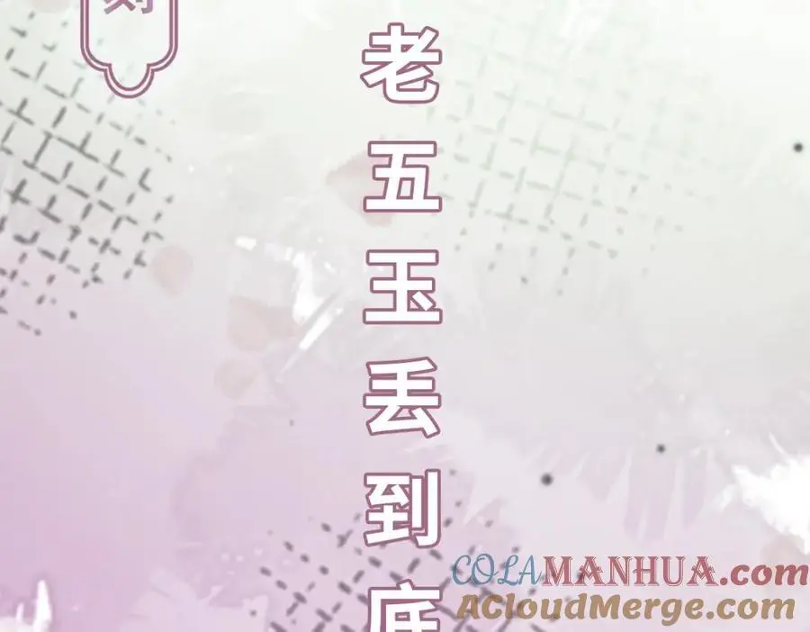 第8话 惊！徒弟被罚去冰潭洗澡？ 第133页
