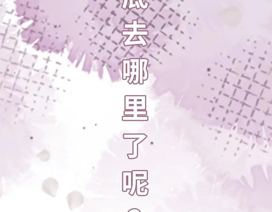 第8话 惊！徒弟被罚去冰潭洗澡？ 第134页