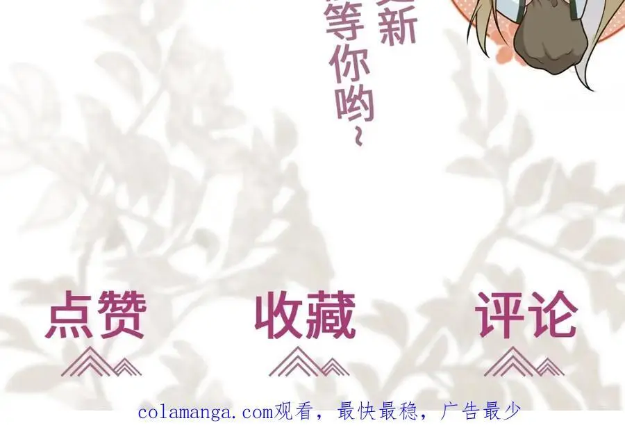第8话 惊！徒弟被罚去冰潭洗澡？ 第136页