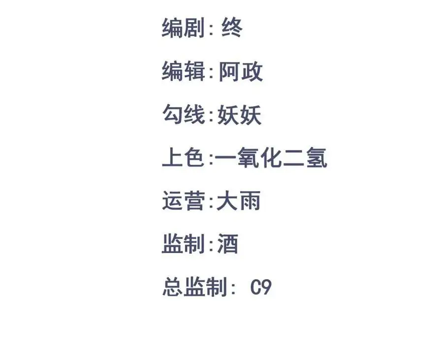 第17话 买凶杀人 第3页