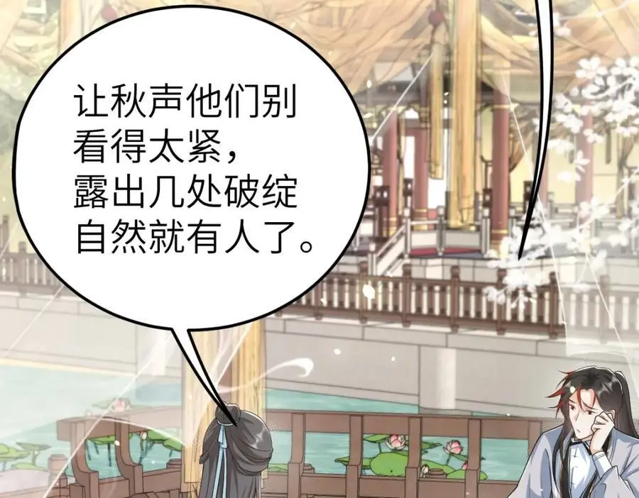 第17话 买凶杀人 第7页