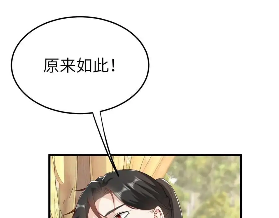 第17话 买凶杀人 第10页