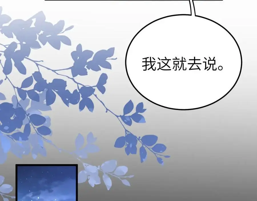 第17话 买凶杀人 第12页