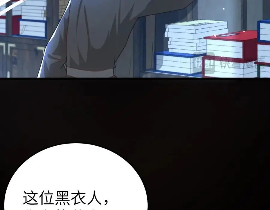 第17话 买凶杀人 第16页