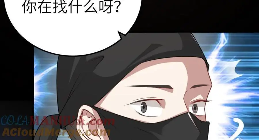 第17话 买凶杀人 第17页