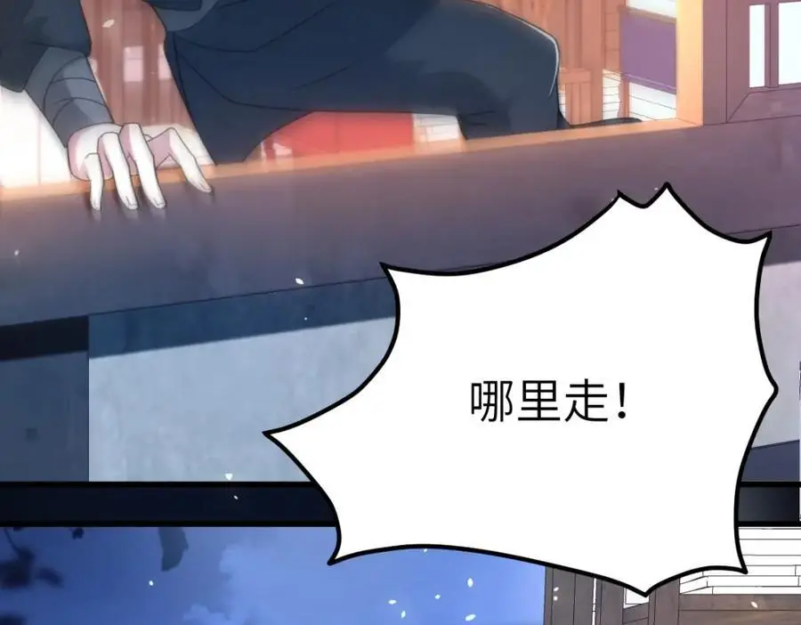 第17话 买凶杀人 第20页