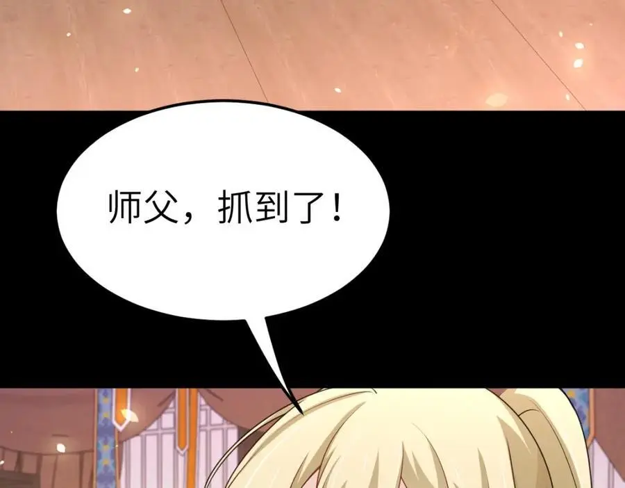 第17话 买凶杀人 第23页
