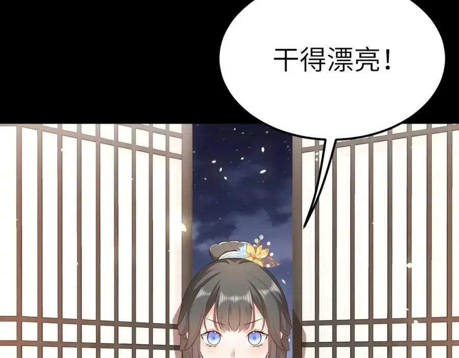 第17话 买凶杀人 第26页