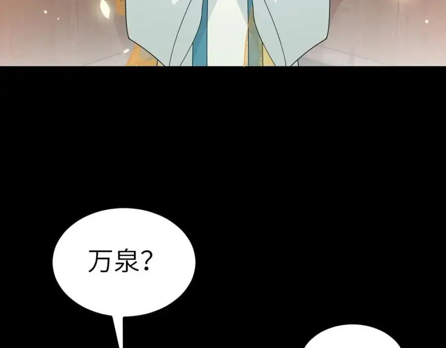 第17话 买凶杀人 第28页