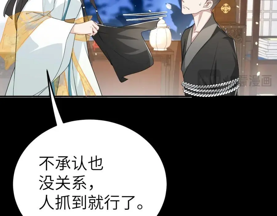 第17话 买凶杀人 第30页