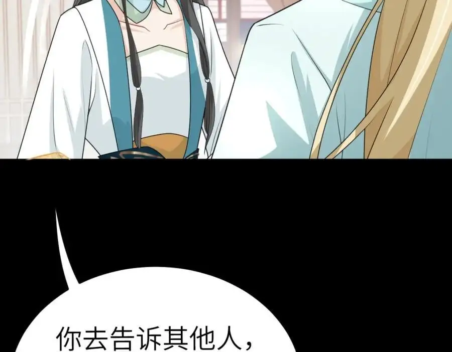 第17话 买凶杀人 第32页
