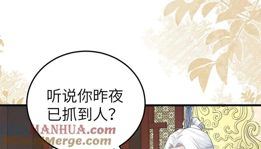 第17话 买凶杀人 第37页