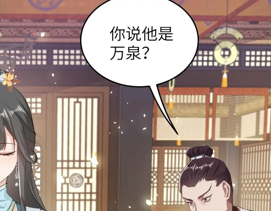 第17话 买凶杀人 第42页