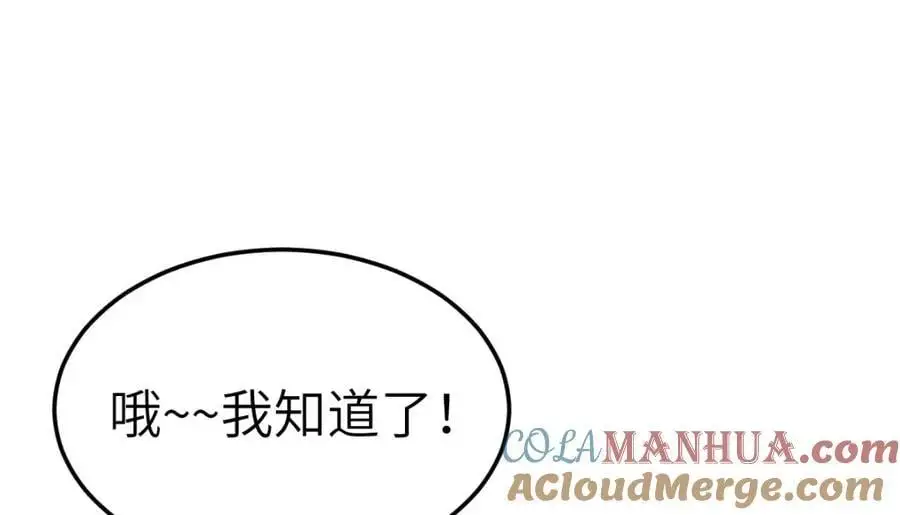 第17话 买凶杀人 第49页