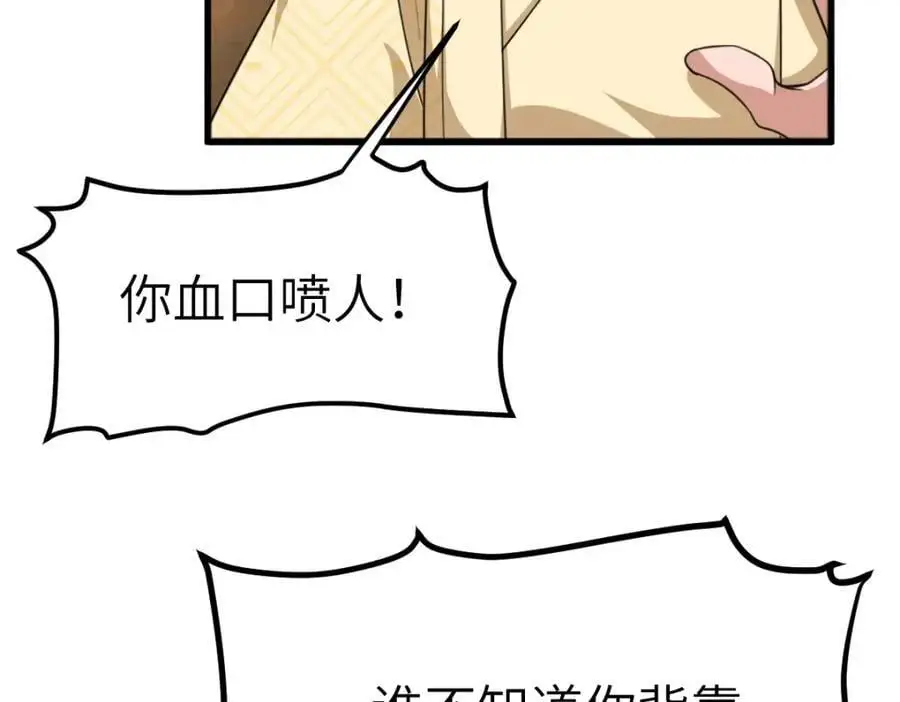 第17话 买凶杀人 第54页