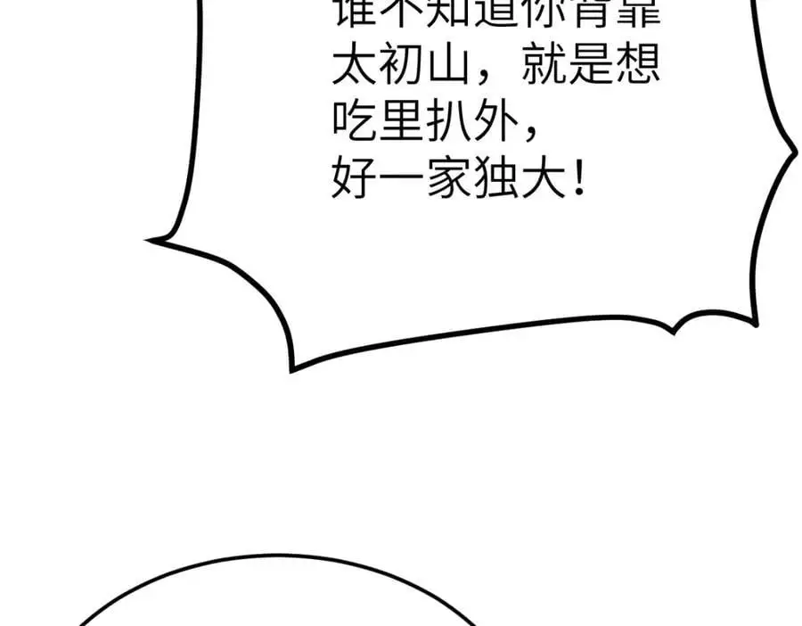 第17话 买凶杀人 第55页