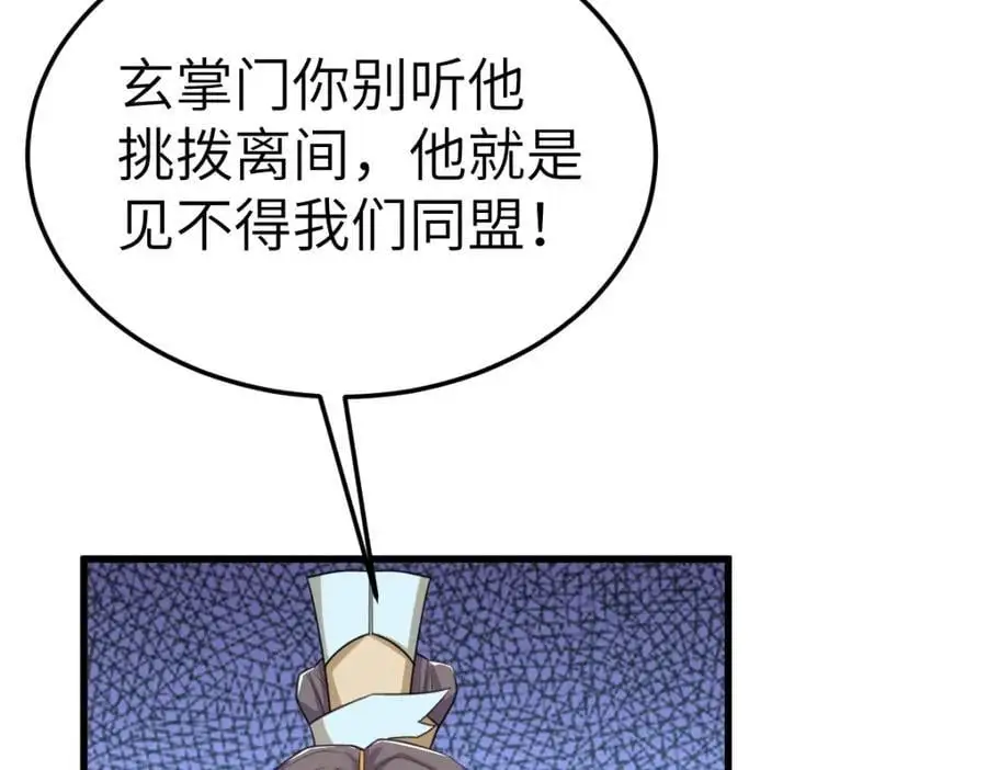 第17话 买凶杀人 第56页
