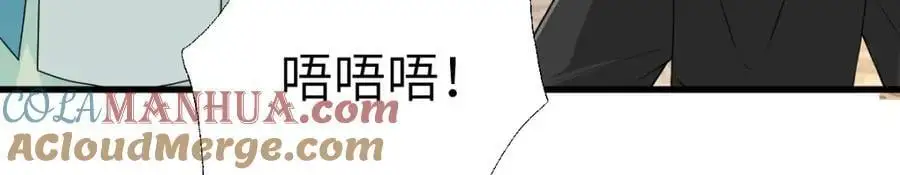 第17话 买凶杀人 第69页