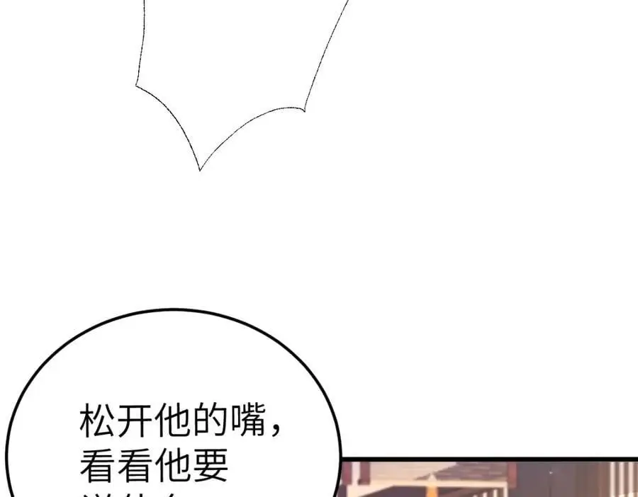 第17话 买凶杀人 第70页