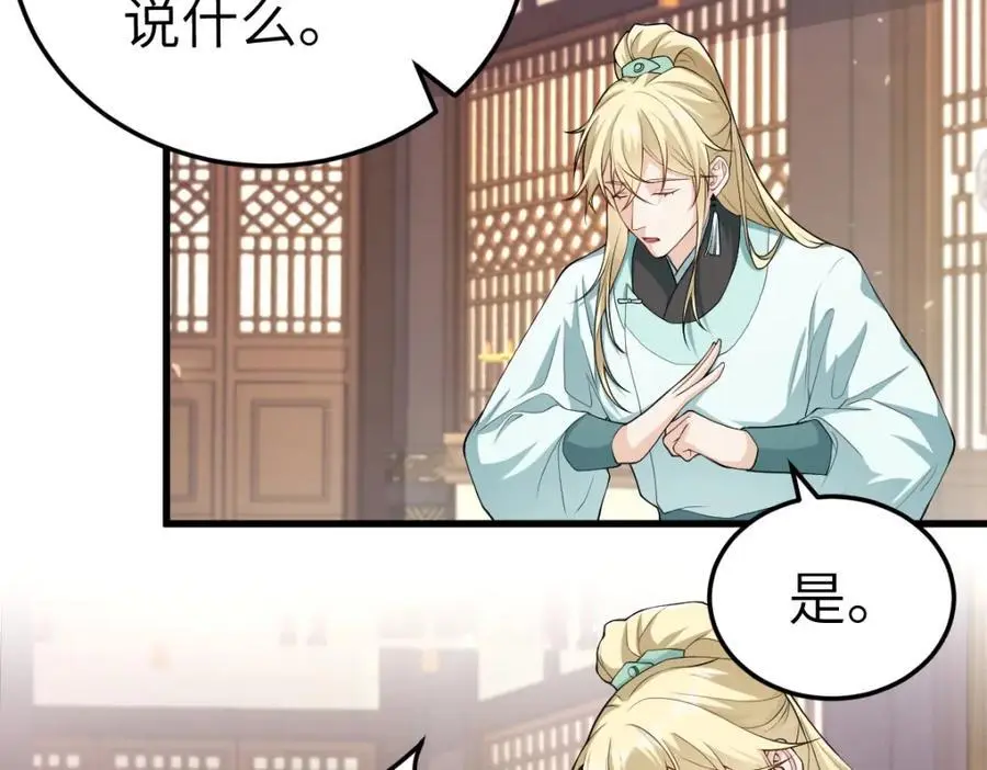 第17话 买凶杀人 第71页