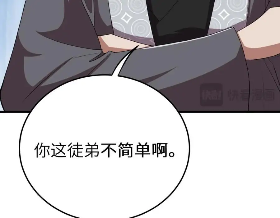 第17话 买凶杀人 第82页
