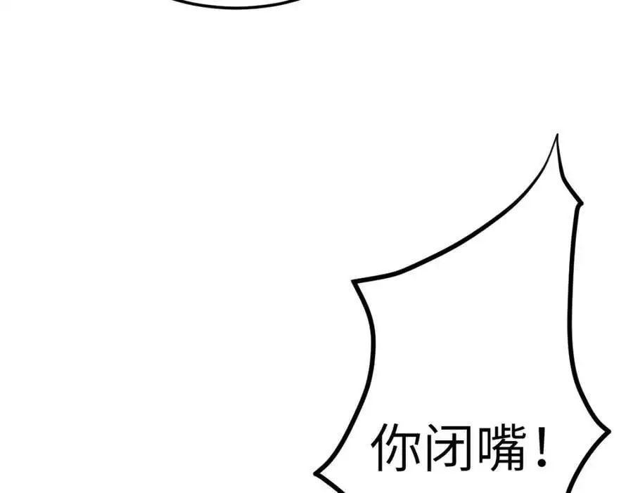 第17话 买凶杀人 第83页