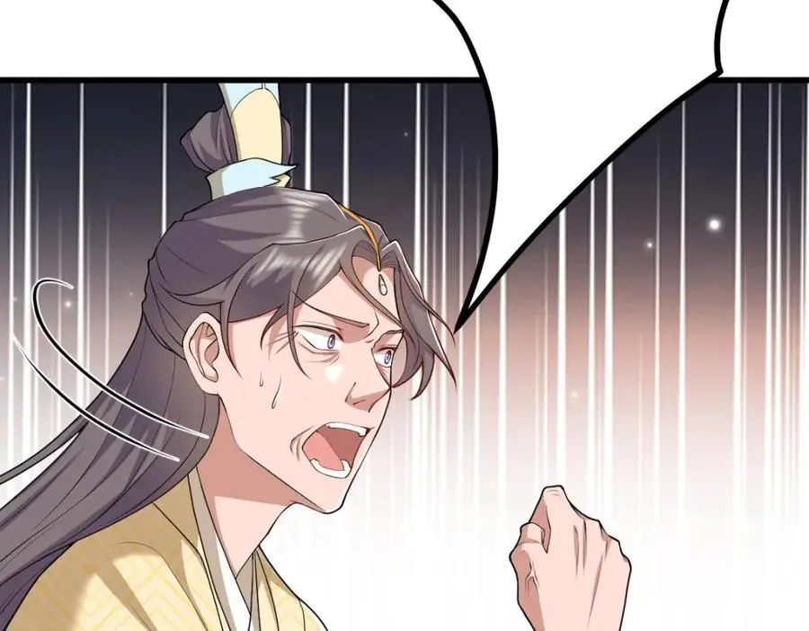 第17话 买凶杀人 第84页