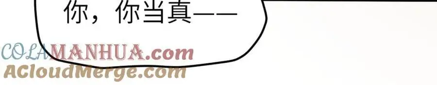 第17话 买凶杀人 第89页