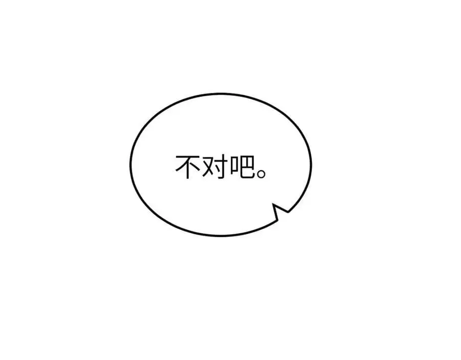 第17话 买凶杀人 第90页