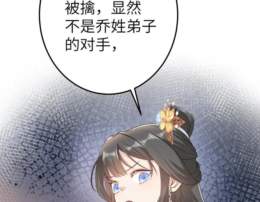 第17话 买凶杀人 第92页