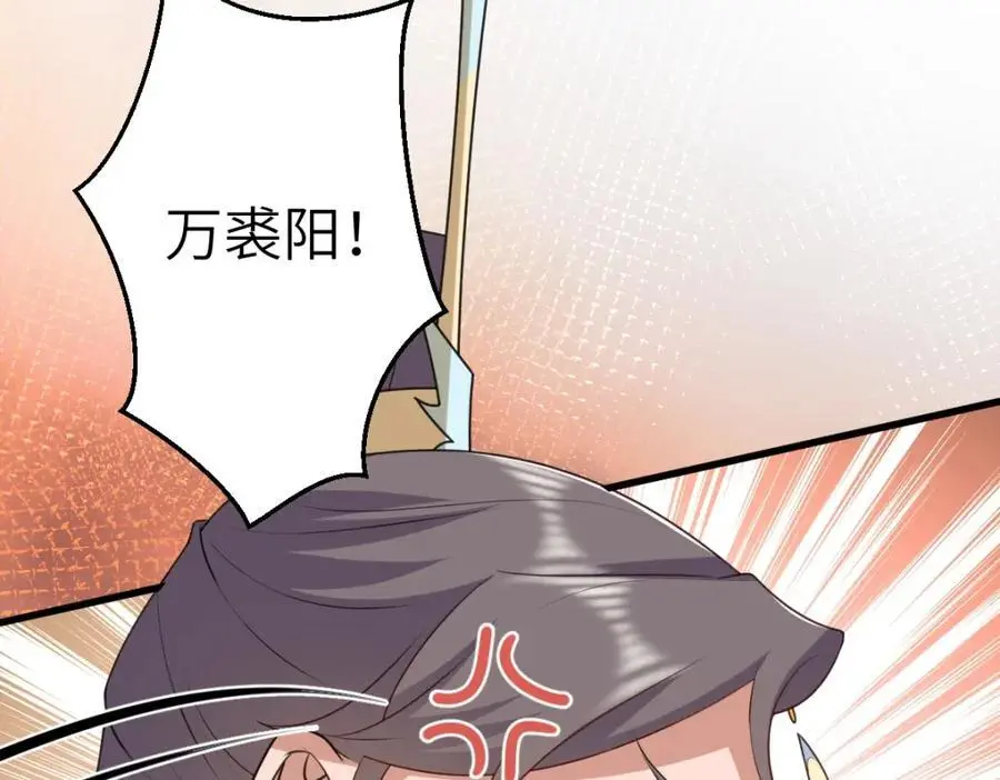 第17话 买凶杀人 第104页