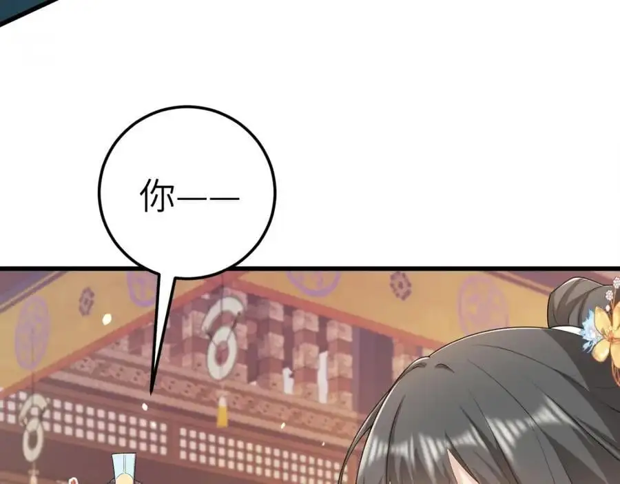 第17话 买凶杀人 第110页
