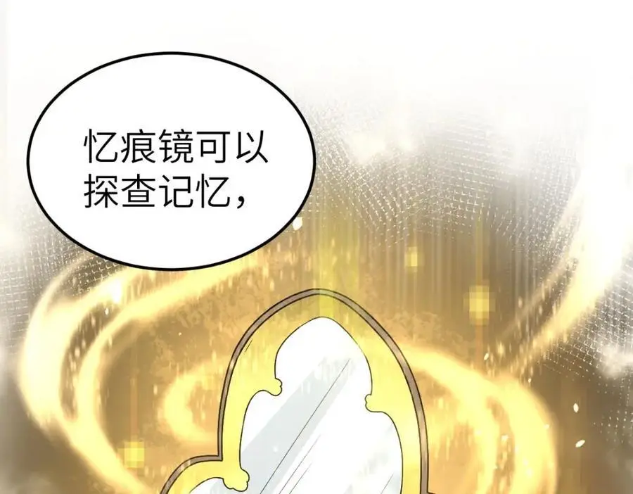 第17话 买凶杀人 第114页