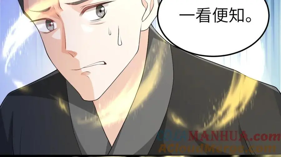 第17话 买凶杀人 第117页