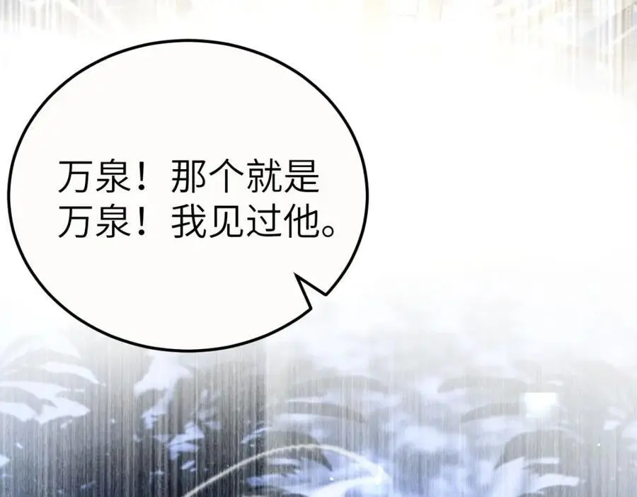 第17话 买凶杀人 第122页