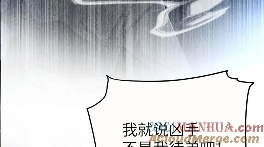 第17话 买凶杀人 第125页