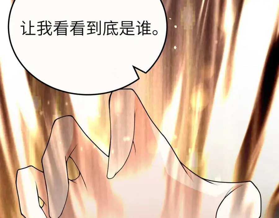 第17话 买凶杀人 第127页