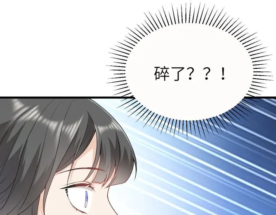 第17话 买凶杀人 第140页