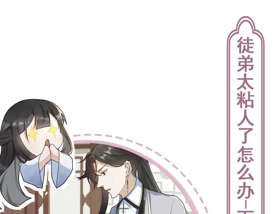 第17话 买凶杀人 第142页