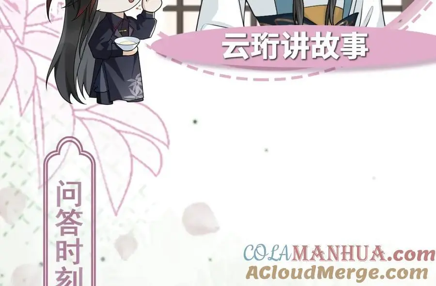 第17话 买凶杀人 第145页