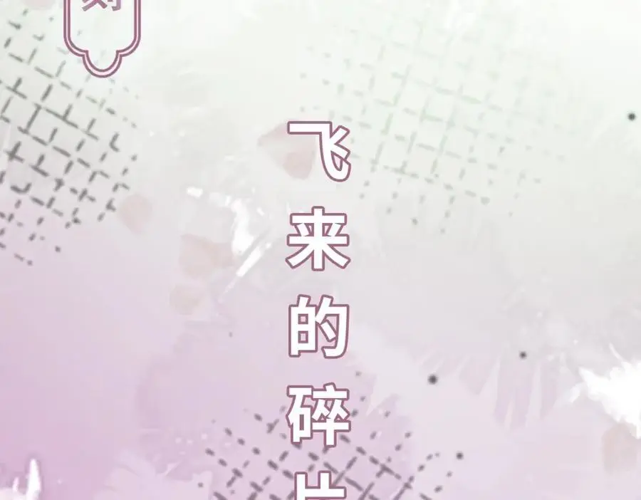 第17话 买凶杀人 第146页