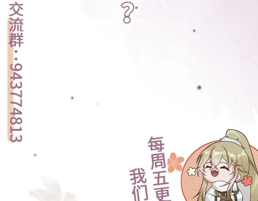 第17话 买凶杀人 第148页