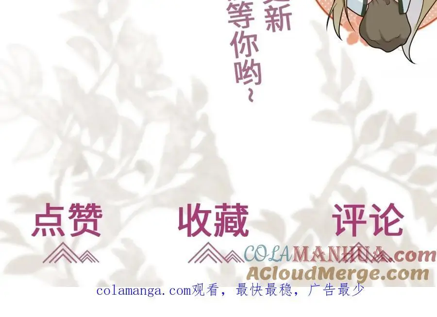 第17话 买凶杀人 第149页