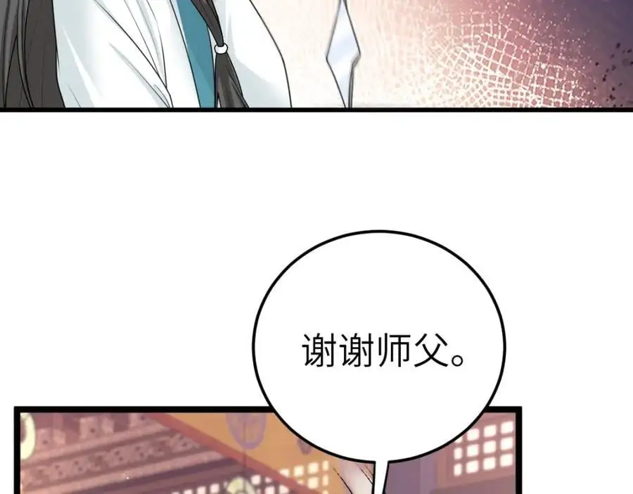 第18话 幕后真凶 第7页